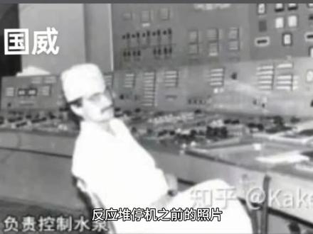 切尔诺贝利4号反应堆控制室时期变化图