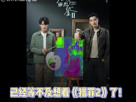 #檀健次为金世佳话剧录开场温馨提示 檀健次为金世佳话剧《卡利古拉》录制的开场温馨提示,开口跪 #娱乐评论大赏 #檀健次 #金世佳 @DOU+小助手
