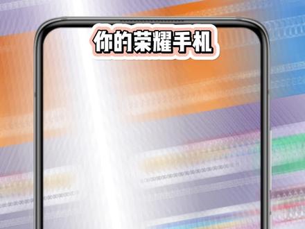 荣耀手机巨省电保姆级攻略