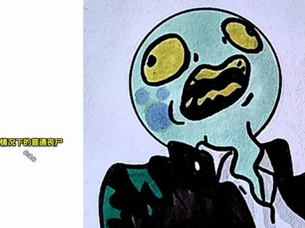 画一位可爱的小丧尸。 #简笔画