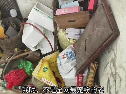 月亏百万的秘密#憋老之家