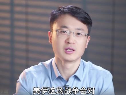 美伊黑天鹅事件对黄金的影响! #方行说#经济学#黄金