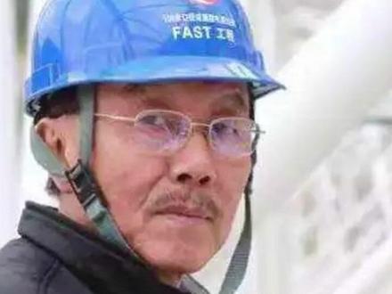 燃尽一生,他打开“中国天眼”,两年前的今天,“中国天眼”之父南仁东去世。致敬!