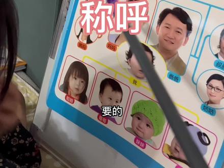你们那里的客家话亲戚也是这样称呼的吗?#客家话 #客家话搞笑