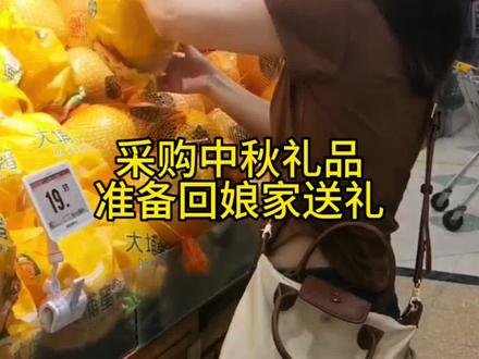 为中秋佳节备礼啦,你们那边中秋都送啥?#中秋礼品你准备好了吗 #每一种生活都值得被记录