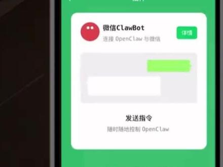 拒绝切屏!超算互联网“龙虾”直连微信 接入教程请查收!#超算互联网 #超算 #微信龙虾