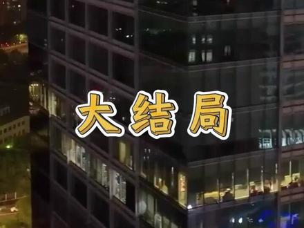 穿书富家妯娌我和闺蜜齐上阵第二季后续结局 闺蜜穿书妯娌怀孕后续
穿书富家妯娌晓佳姐送蛋糕后续
穿书富家妯娌2离婚后续
穿书富家妯娌见到许知意后续
穿书富家妯娌醉酒回家后续
穿书富家妯娌13集后续
穿书富家妯娌怀孕夏林时怀孕后续
我和闺蜜一起穿书成了妯娌
2025北京鸟巢kpl年度总决赛ag
何雨洋塌房风波
穿书富家妯娌2在哪看
穿书富家妯娌2上线平台
穿书富家妯娌2
富家妯娌原著小说叫什么
穿书富家妯娌我和闺蜜齐上阵
穿书富家妯娌2在哪平台看
穿书富家妯娌双双孕肚藏不住
穿书富家妯娌我和闺蜜齐上阵33集
穿书富家妯娌我和闺蜜齐上阵3季
何雨洋
向帅
穿成富家妯娌我和闺蜜齐上阵
穿书富家妯娌2第26集
穿书富家妯娌第二季
向帅塌房风波
穿书富家妯娌我和闺蜜
穿书富家妯娌在哪看
穿书富家妯娌原著小说
我和闺蜜齐上阵第二季
穿书富家妯娌3上映时间
穿书富家妯娌2怀孕
穿书富家妯娌1在哪看
穿书富家妯娌第二季许知意
穿书富家妯娌第二季预告
穿书富家妯娌我和闺蜜齐上阵2
穿书富家妯娌我和闺蜜齐上阵3
穿书富家妯娌 我和闺蜜齐上阵短剧
穿书富家妯娌3上线平台
《我就怕老婆》第二季的剧情介绍
穿书富家妯娌我和闺蜜齐第二季
穿书富贵妯娌 我和闺蜜齐上阵
穿书富家妯娌上线平台
季昱夏林时短剧第二季
穿书富家妯娌我和闺蜜齐上阵25-40
#穿书富家妯娌我和闺蜜齐上阵第二季 #穿书富家妯娌我和闺蜜齐上阵第二季短剧 #穿书富家妯娌我和闺蜜齐上阵第二季后续 #好剧推荐 #因为一个片段看了整部剧