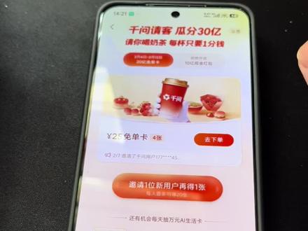 都别注册千问ai了 便宜的 #千问 #千问ai