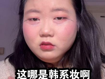 豆包谁教你这么说话的 #豆包#ai #化妆#内容过于真实