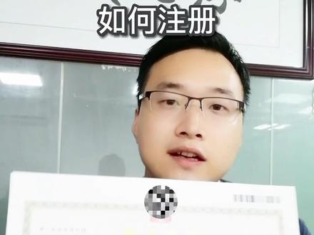 抖音小店电商平台营业执照如何办理,东莞注册公司营业执照 #注册公司 #注册营业执照 #创业 #东莞