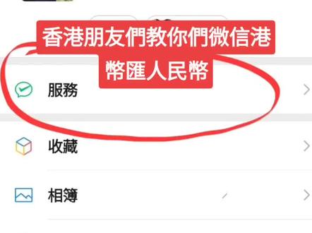 唔使謝我,方便大家解