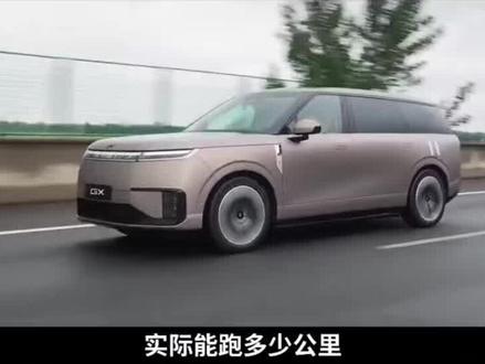 满油满电出发,全程1318km无补能,小鹏GX增程版把长途自由玩明白了。
#小鹏GX成功挑战0补能1318km京沪直达
#新科技旗舰小鹏GX上市
#小鹏GX
#小鹏汽车