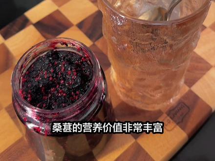 #真实生活分享计划 吃桑葚的季节,熬一锅桑葚果酱吧,可以直接泡水喝,也可以夹面包夹蛋糕,营养丰富,美容养颜#桑葚果酱
