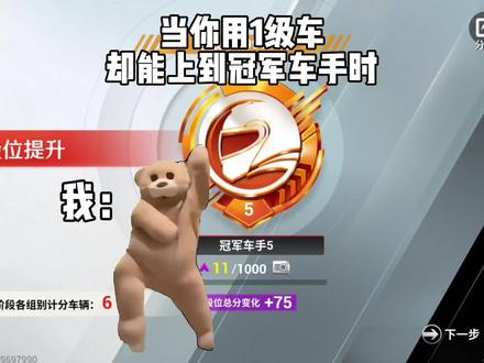 你们都什么段位了?#巅峰极速 #巅峰车神团 #赛车游戏