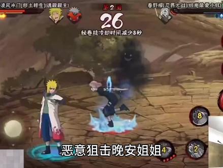 恶意狙击晚安姐姐#火影忍者