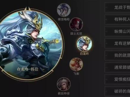 #韩信 破碎的身躯可以修复 友情也是如此吗.