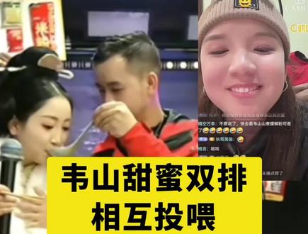 #荒野韦山#老六荒野 #柳州螺蛳粉#心动部落 @荒野韦山 @大表姐回来了 @元子(荒野求生新人主播)