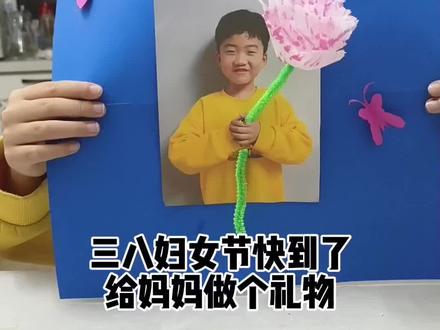 三八妇女节送给妈妈的礼物#创意手工 #三八妇女节妈妈们辛苦了 #超详细