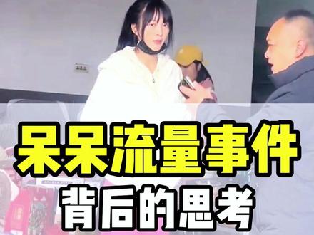 呆呆究竟为什么会爆火? #呆呆 #猪肉 #合川 #重庆