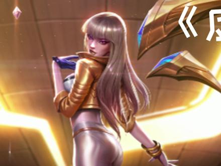 虚空降临,战神卡莎,实战运营篇!(中)#云顶之弈 #游戏日常