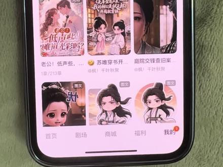 关于红果看一条出现一条广告、跟着视频教程关了就没有广告了!