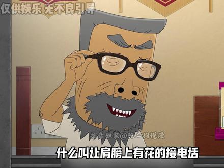 牛爷爷:图图啊,遇上事了就往大的闹,你放心,官大的认识爷爷 #大耳朵图图 #牛爷爷 #图图 #我在抖音看动漫 #青年创作者成长计划