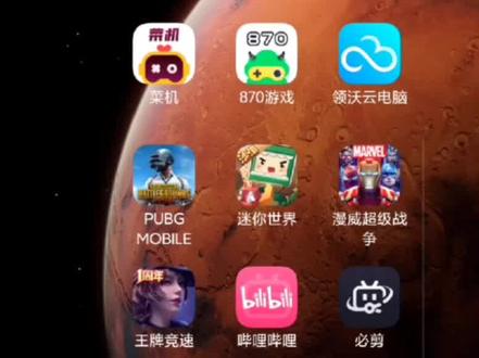 我找到了一款免费的云电脑#电脑 #游戏