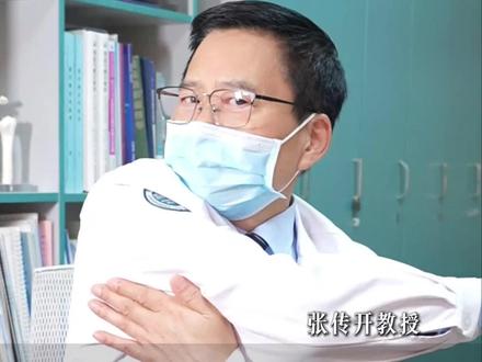 肩膀疼不是病,一个动作30秒缓解 #肩膀疼 #医学科普 #健康科普 #张传开教授