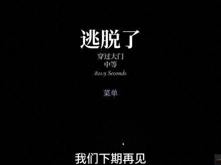 我是真的没有害怕! #恐怖游戏