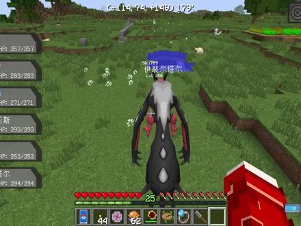 Y神伊裴尔塔尔!我的世界神奇宝贝99