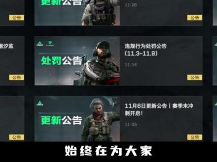 要我说三角洲行动在反作弊上,迄今为止的动作一直是抓着命脉打!#三角洲行动