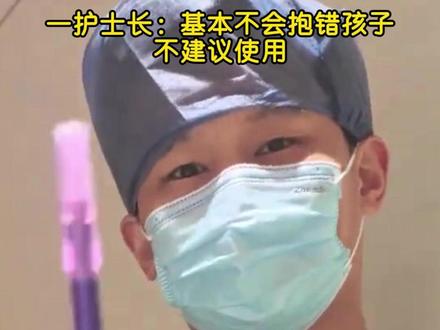 怕孩子被抱错用“猪肉记号笔”盖章?一护士长:基本不会抱错孩子,不建议使用