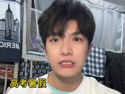 《高考后暑假怎么弯道超车》
#2023高考 #自媒体 #有ai就有无限可能 #稿定设计