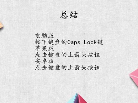 键盘大写锁定怎么解除