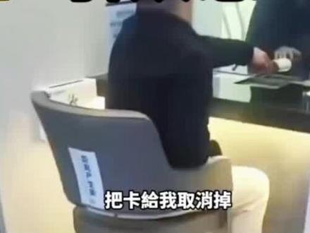 多家银行限额引众怒#看看视频你遇到类似情况