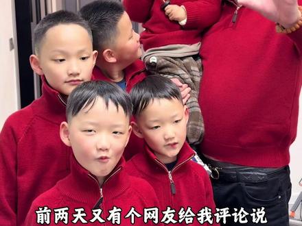 我知道闺女好,但是也不能把我五个儿看的啥也不是把!生这五个儿我难道就比人家矮半头阿#五个儿子的爸爸妈妈
