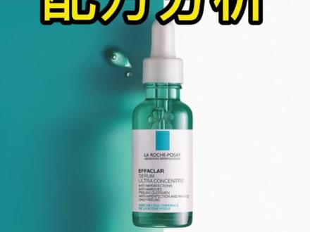 理肤泉三酸焕肤精华液配方分析
#理肤泉 #理肤泉三酸精华