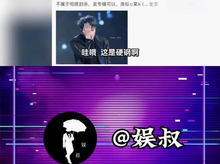 #理记硬刚张艺兴工作室声明
博主"理记"爆料张艺兴因违规被暂停线下演出审批一年,张艺兴工作室发声明否认"劣迹艺人"等指控后,理记坚称爆料属实并拒绝删帖
