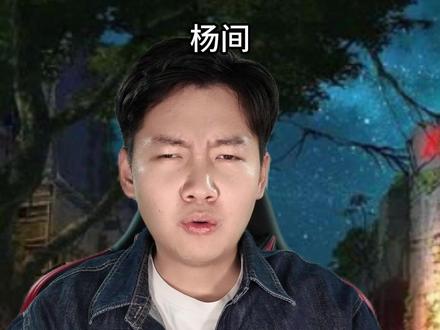 叶真:什么叫你还能撑十几分钟? #神秘复苏 #杨间 #剧情演绎