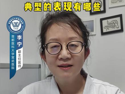 一个视频带大家了解什么是特发性震颤,特发性震颤的典型表现有哪些#医学科普 #健康科普 #神经内科 #特发性震颤