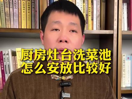 厨房灶台和洗菜池的设计布局。
