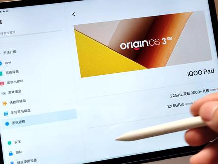 iQOO平板底部dock栏,有内味了#iqoo #vivo #平板