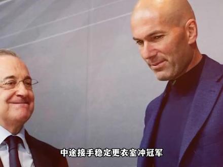 谁会是阿隆索的接班人? #哈维阿隆索 #皇马 #齐达内 #克洛普 #穆里尼奥