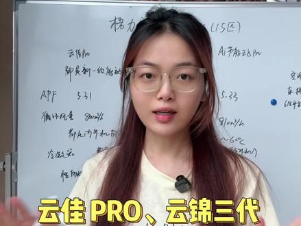 格力1.5匹空调怎么选?纠结云佳pro、云锦三代、Ai节能王子Pro,今天一条视频讲清楚配置对比,教大家选对适合自己的空调型号!#格力空调 #空调推荐 #高性价比空调推荐 #空调怎么选性价比最高 #空调选购