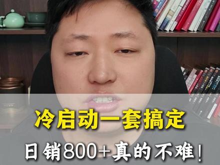 低成本低风险,适合中小卖家起店#网店运营#拼多多起店#拼多多新手#拼多多学习