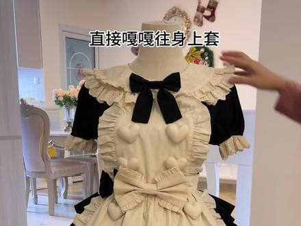 #lolita #coco喵 围裙教程请老婆们签收~ #风船计划