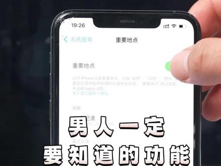 男人们新买的iphone15这个功能一定要设置好#数码科技#科技数码