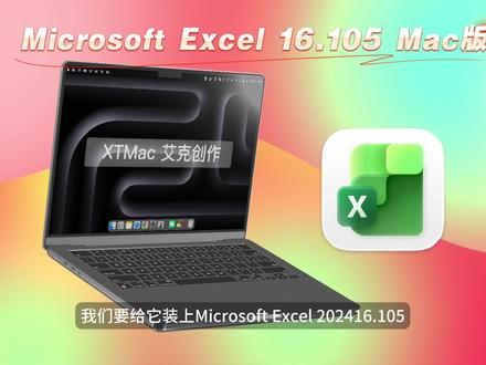 苹果电脑Mac版Excel安装包下载安装教程V16.105 Microsoft Excel表格办公软件Mac版安装包下载安装保姆级教程,Mac版Excel支持Macbook M1/M2/M3/M4/M5芯片,支持Macbook E,苹果Mac电脑能下载Excel/Word等办公软件吗#Mac版Excel #Mac办公