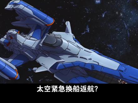 太空紧急换船返航?神舟二十一号这波操作为何让全网沸腾到刷屏!明明是神二十乘组,却搭乘神二十一归来,背后藏着怎样的惊险与硬核?11月14日返回舱成功着陆的瞬间,热搜直接引爆,答案全是中国航天的实力与温度。
核心亮点堪称全程高能!神二十疑似遭遇太空碎片撞击,神二十一紧急补位,"发一备一"应急机制首次实战封神,把航天员安全刻在首位。更颠覆的是3圈自主快速返回技术,比以往缩短3小时归途,飞船化身"智能驾驶员"自主计算参数,精准着陆彰显技术新高度。穿越"黑障"的生死考验、数千度高温的极致防护,每一环都刷新着航天安全底线,让外网都惊呼中国在改写太空规则。
这场平安归途,是航天人日夜攻关的勋章,更是全民航天梦的共鸣。屏幕前的你,是否也守着直播为英雄揪心?你心中最震撼的技术突破是哪一个?快来评论区聊聊你的观赛感受,一起为中国航天打call,见证我们迈向星辰大海的每一步!#科普知识 #科普 #国漫短片 #生化危机 #涨知识