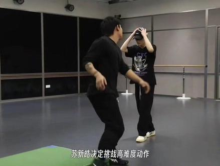 苏新皓Heymama空翻练习过程
好骄傲好厉害好努力,最好的苏新皓🥹
#练习室 #苏新皓 #苏新皓全肯定 #高难度动作
@DOU+上热门 @DOU+小助手